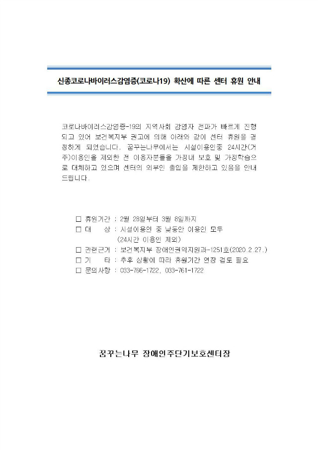 코로나바이러스감염증001.jpg