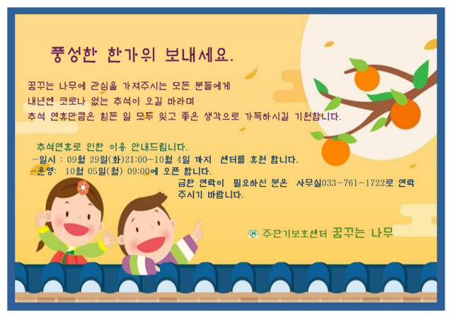 추석 안내001.jpg