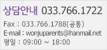 상담문의